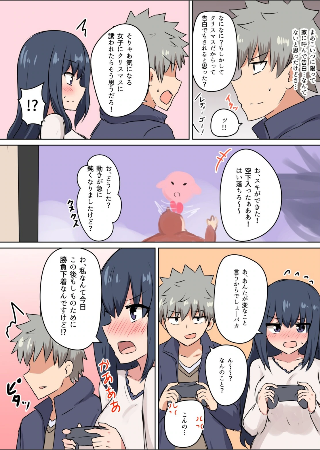 試し読み 4枚目
