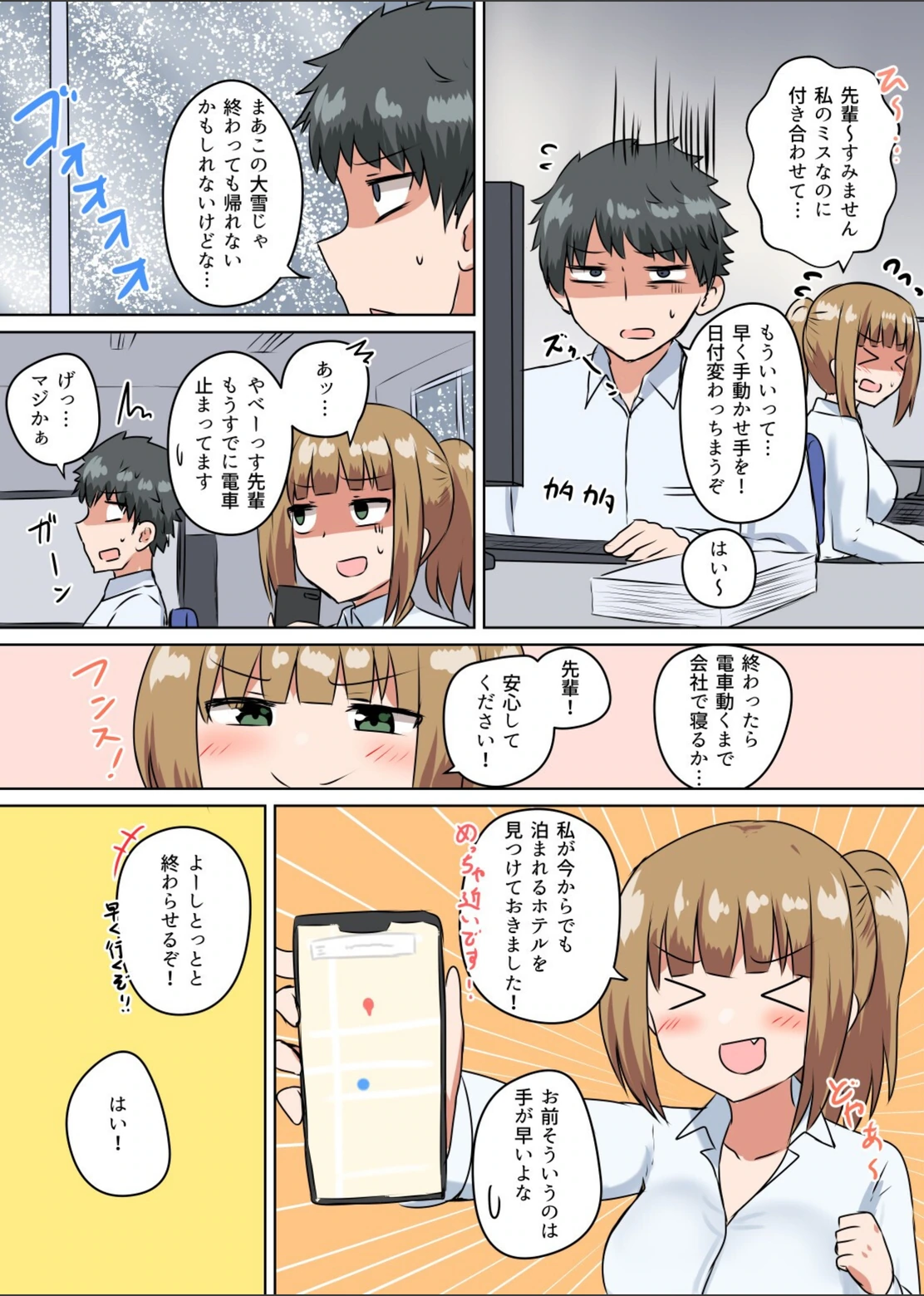 試し読み 8枚目