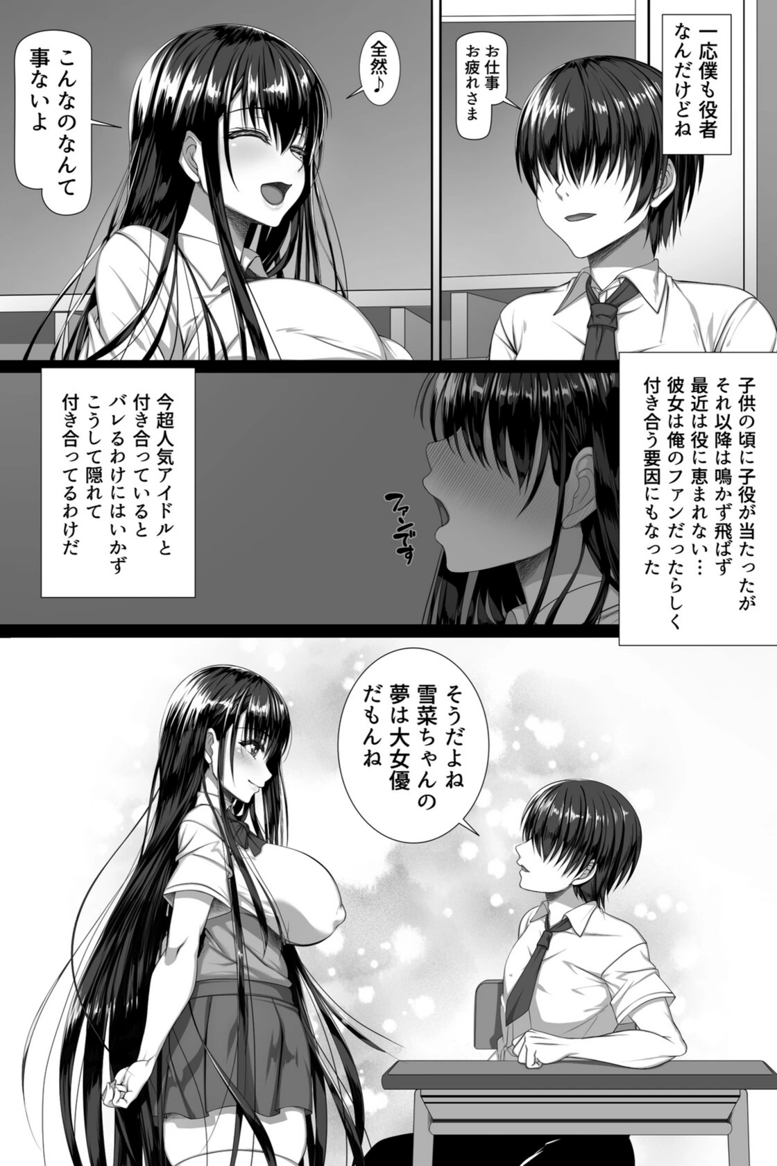 試し読み 4枚目