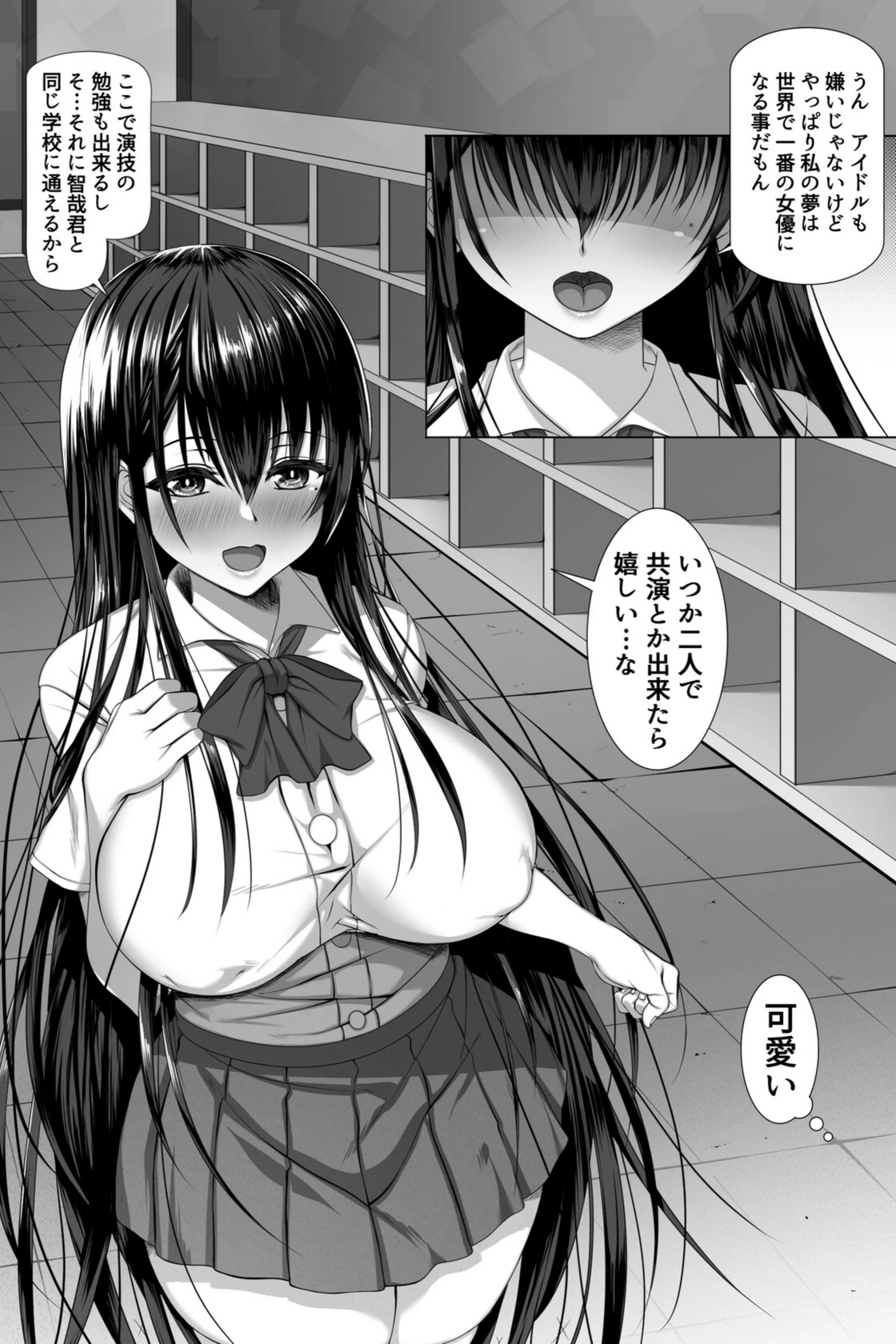 試し読み 5枚目