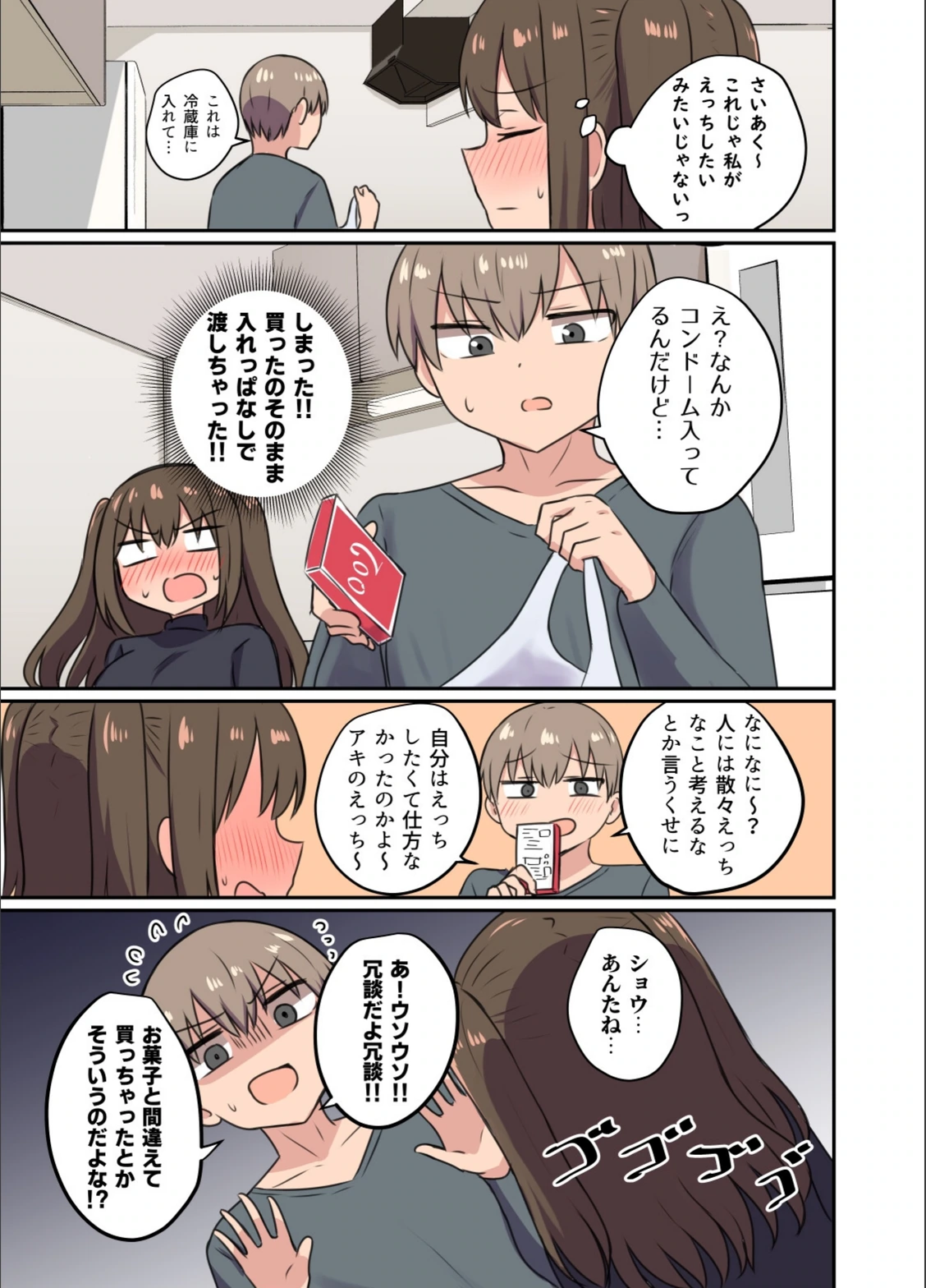 試し読み 7枚目