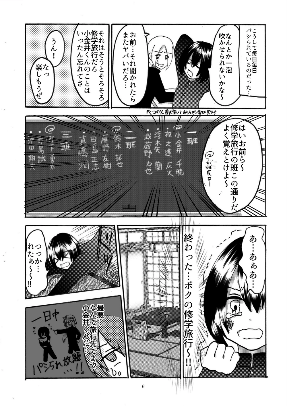 試し読み 6枚目