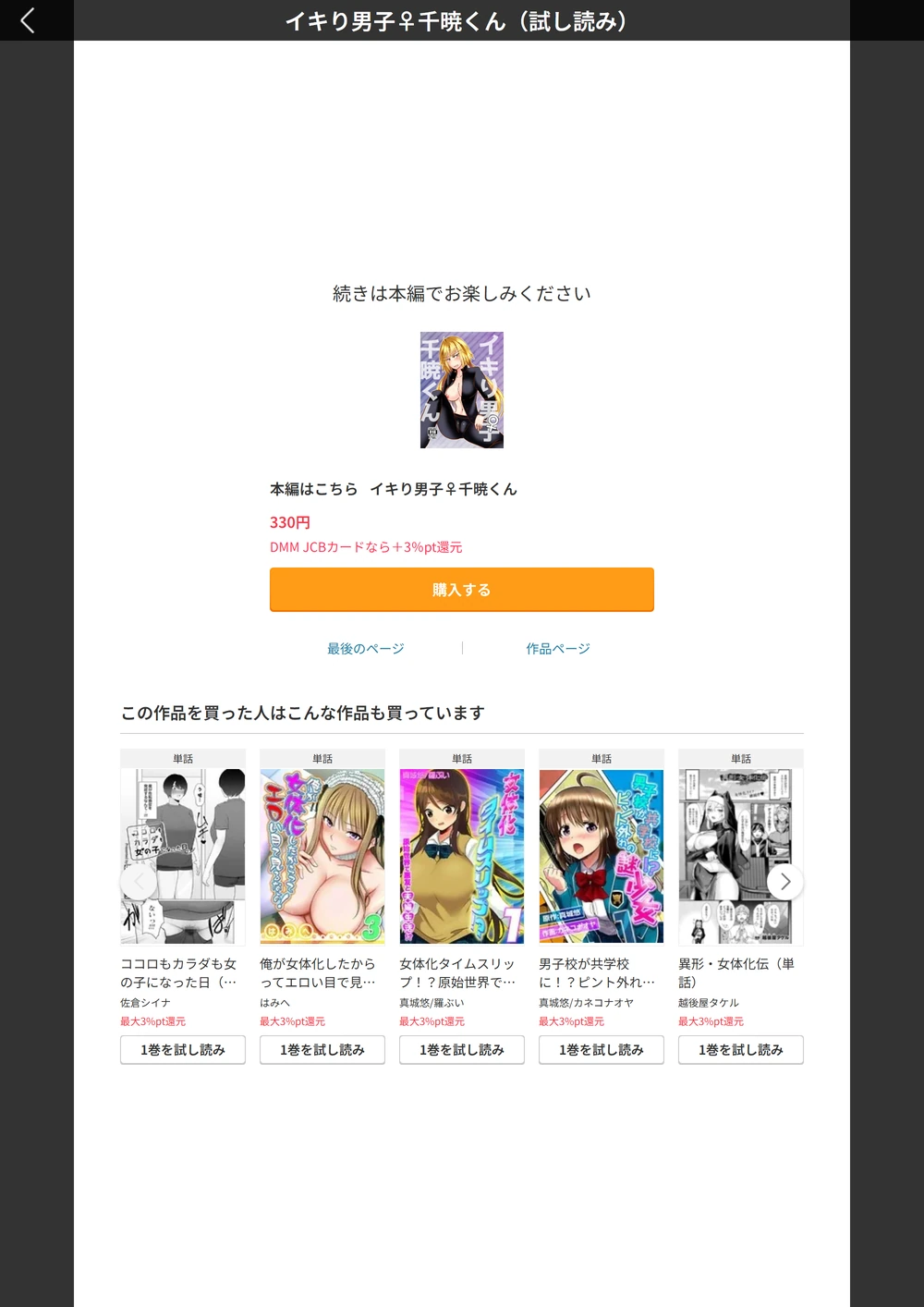 試し読み 8枚目