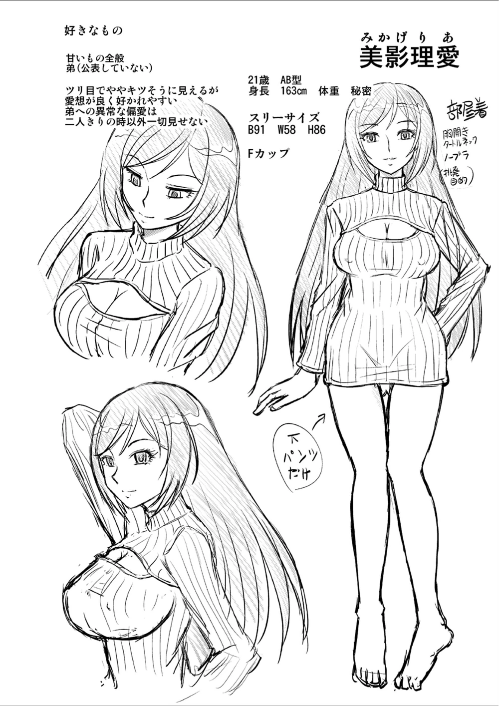試し読み 3枚目