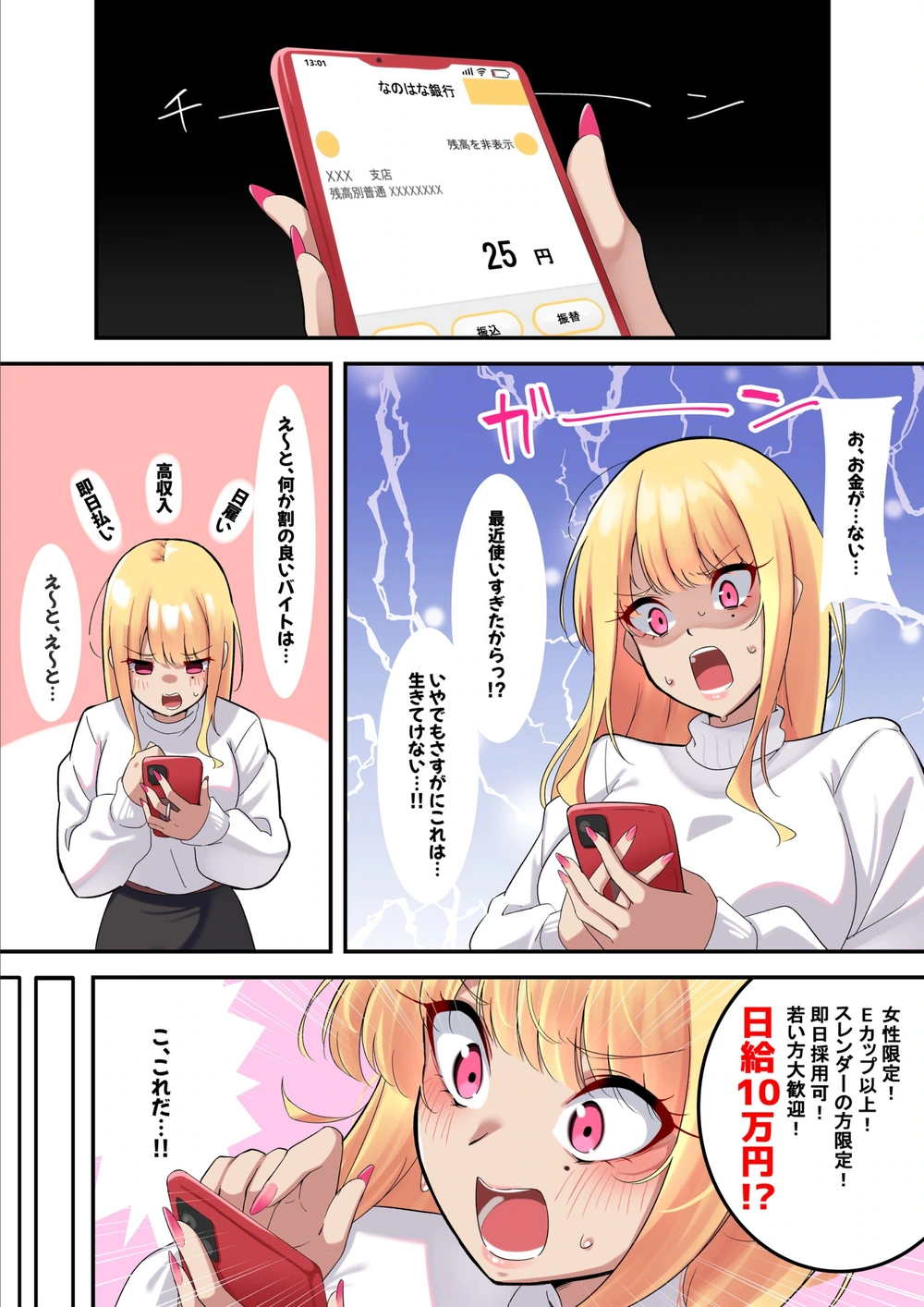 試し読み 2枚目