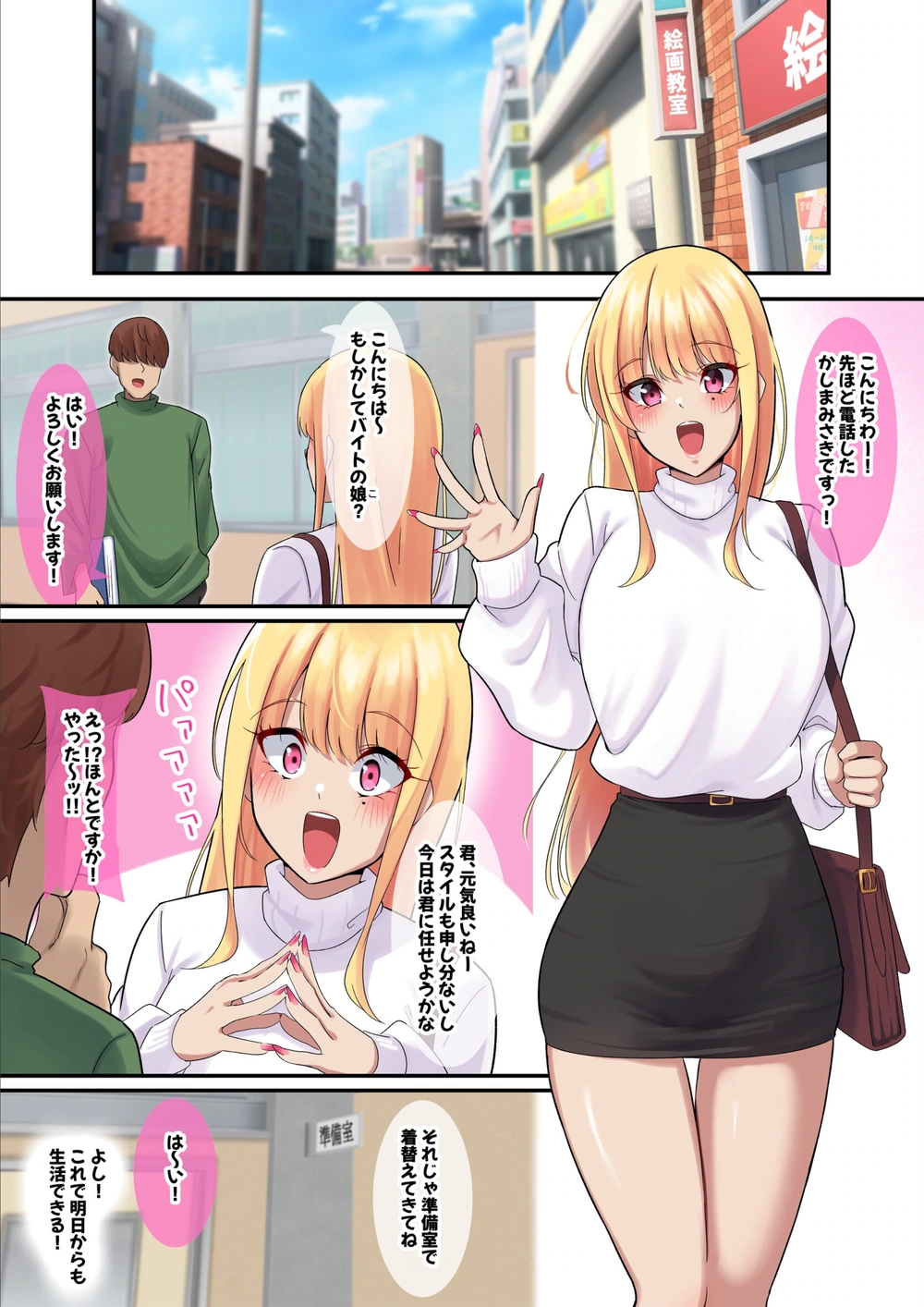 試し読み 3枚目