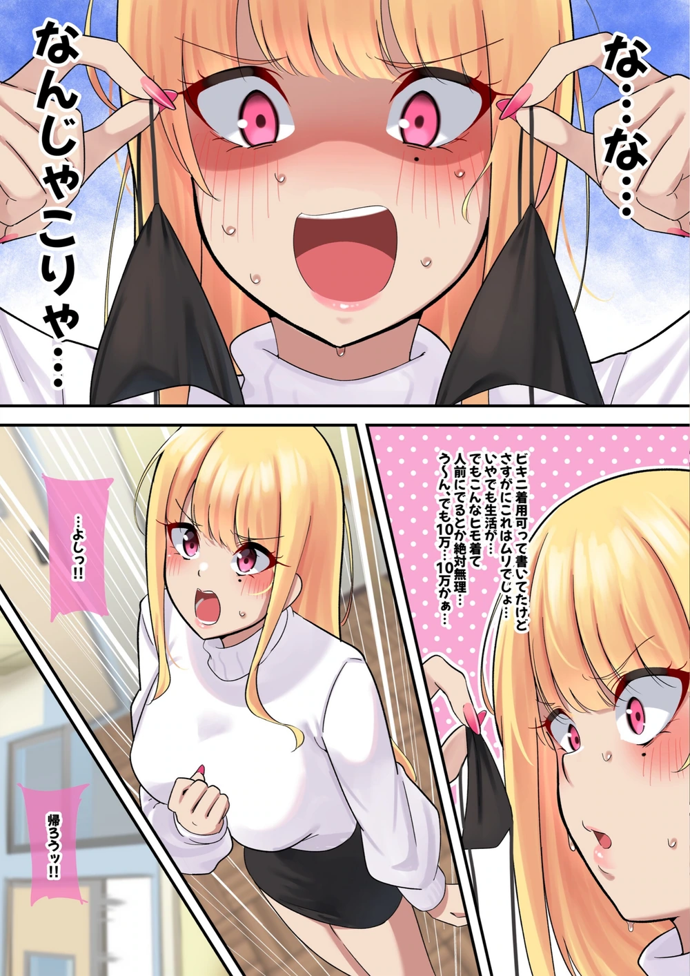 試し読み 4枚目