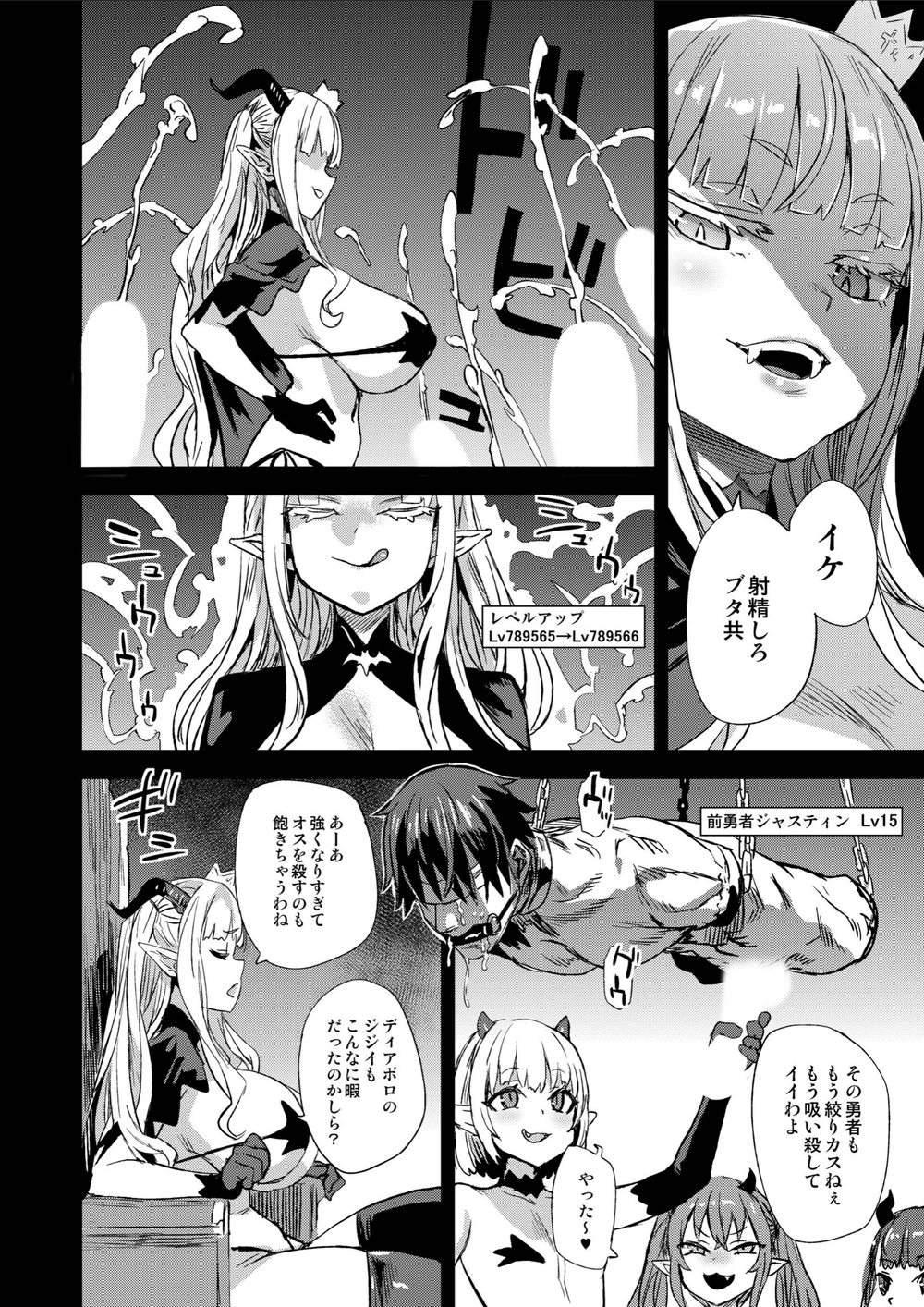 試し読み 6枚目