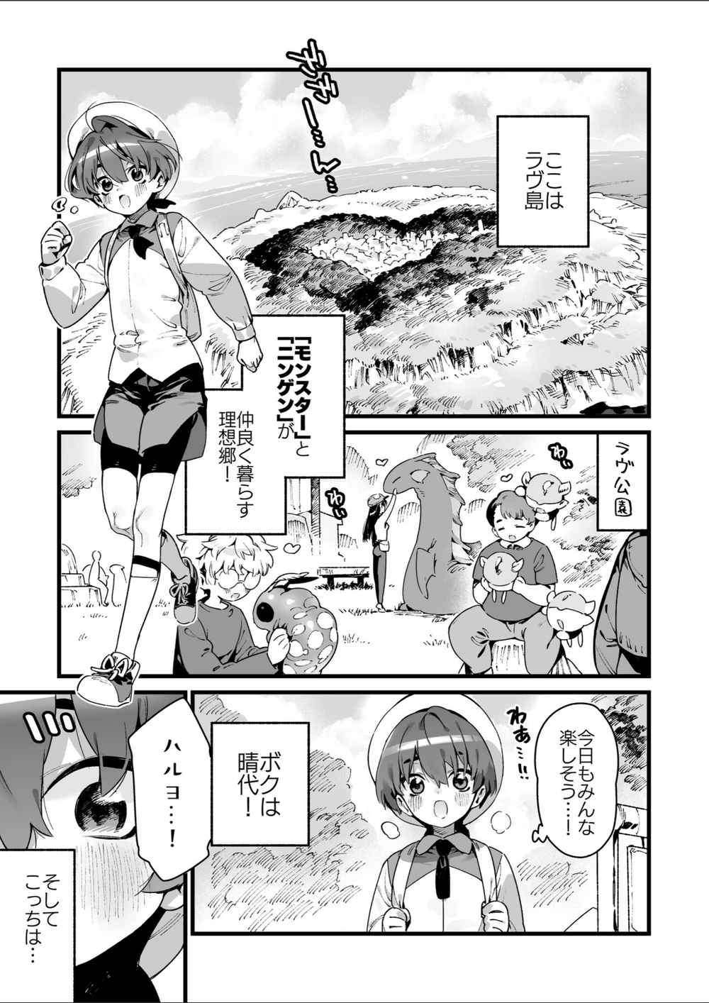 試し読み 5枚目