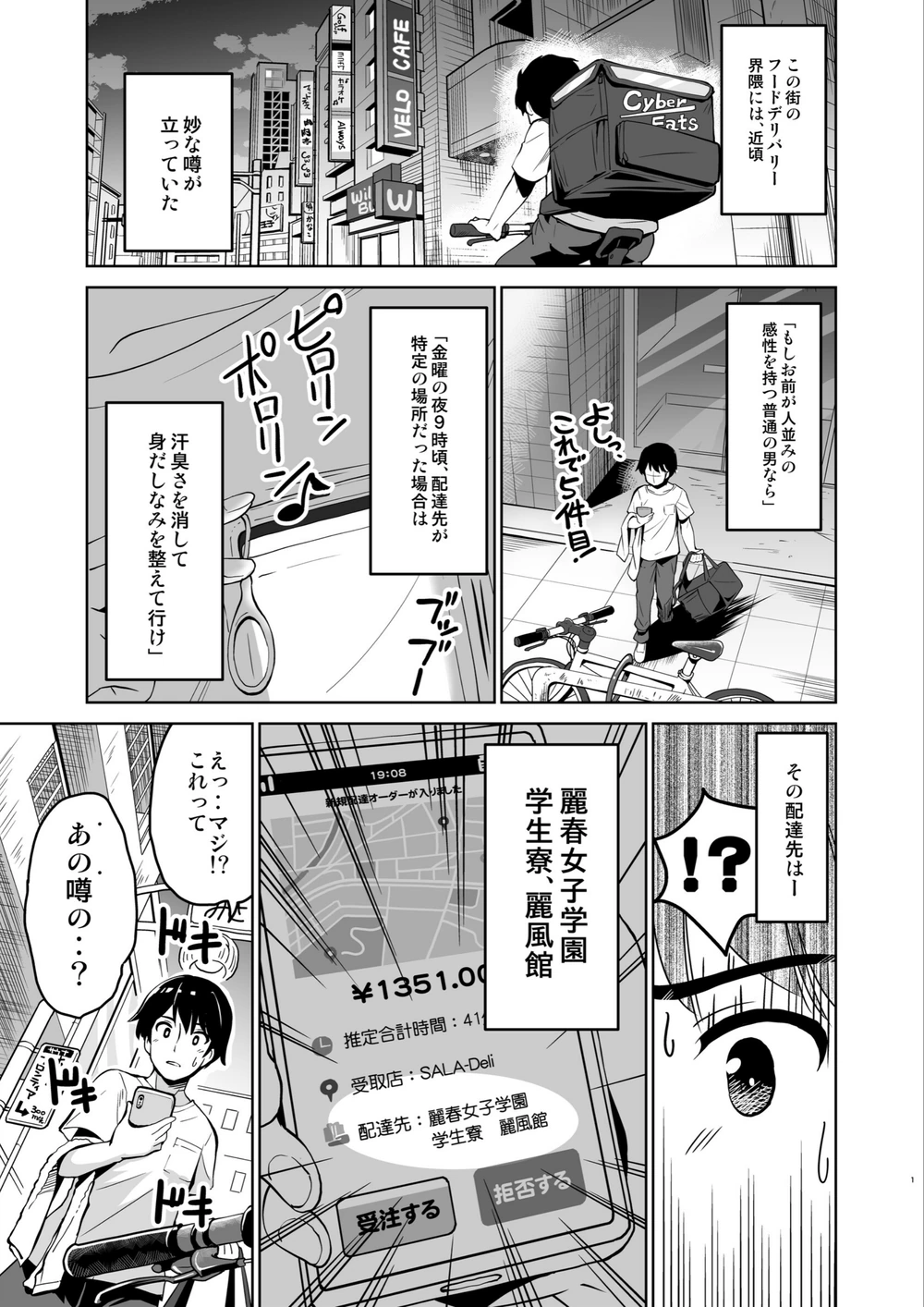 試し読み 3枚目