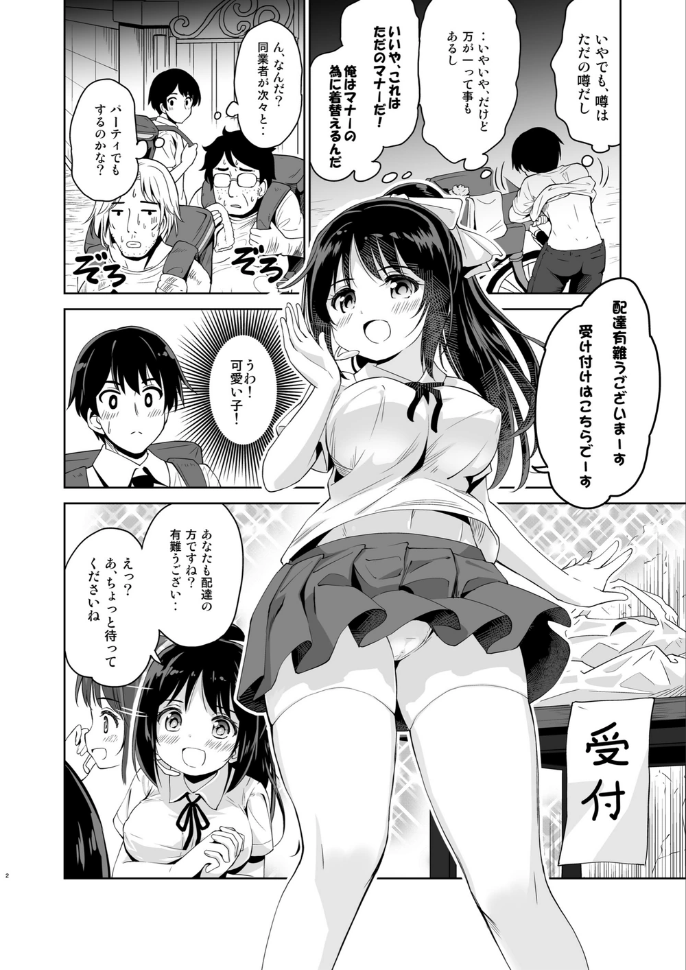 試し読み 4枚目