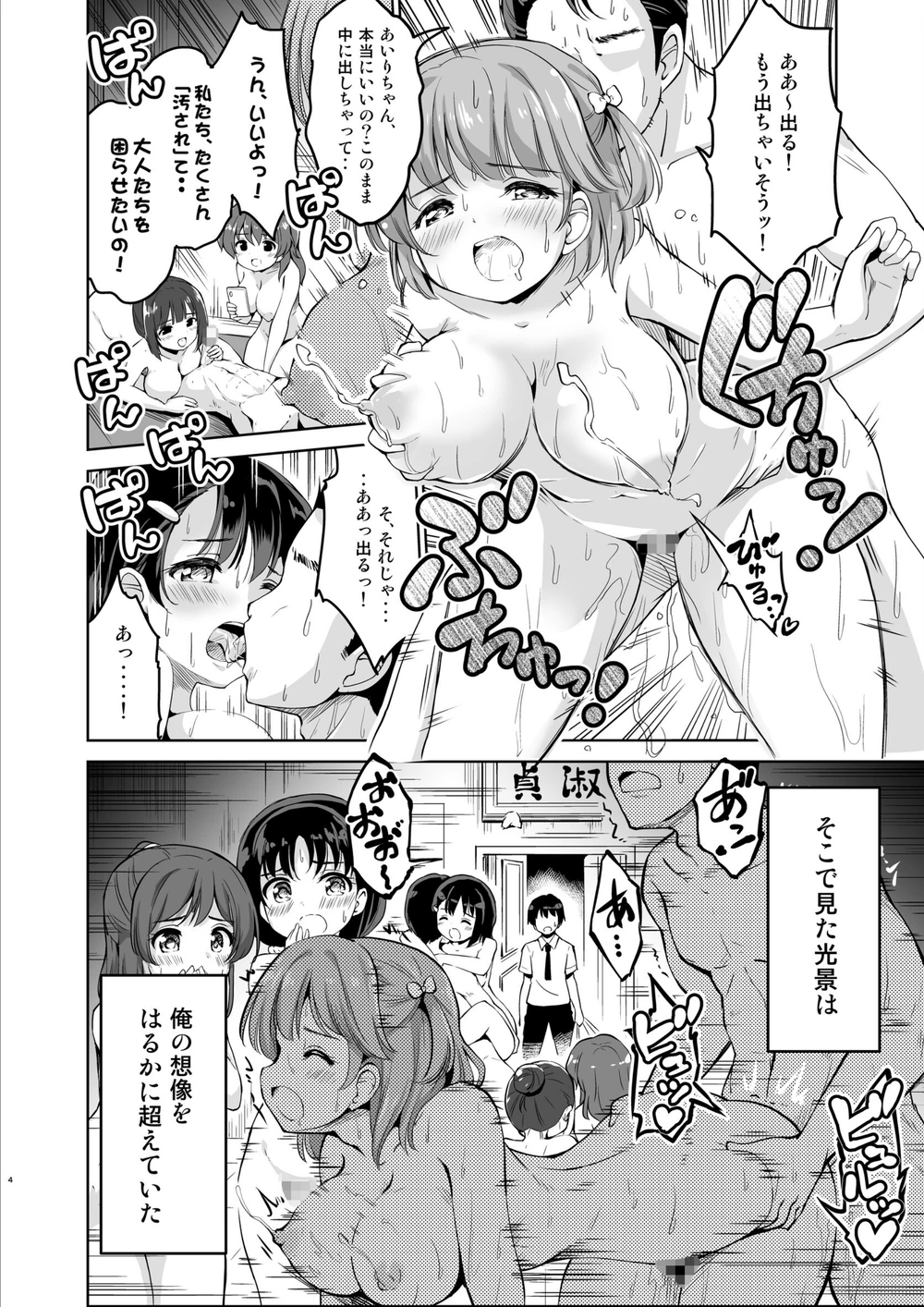 試し読み 6枚目
