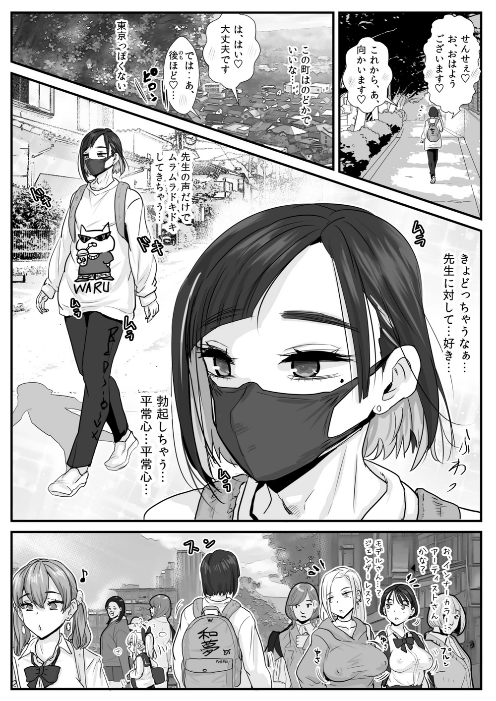 試し読み 4枚目
