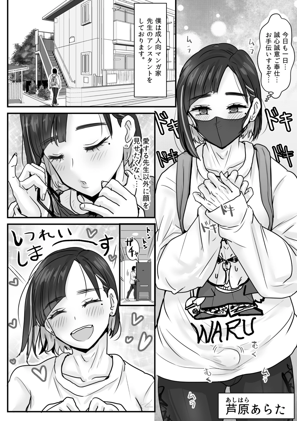 試し読み 5枚目