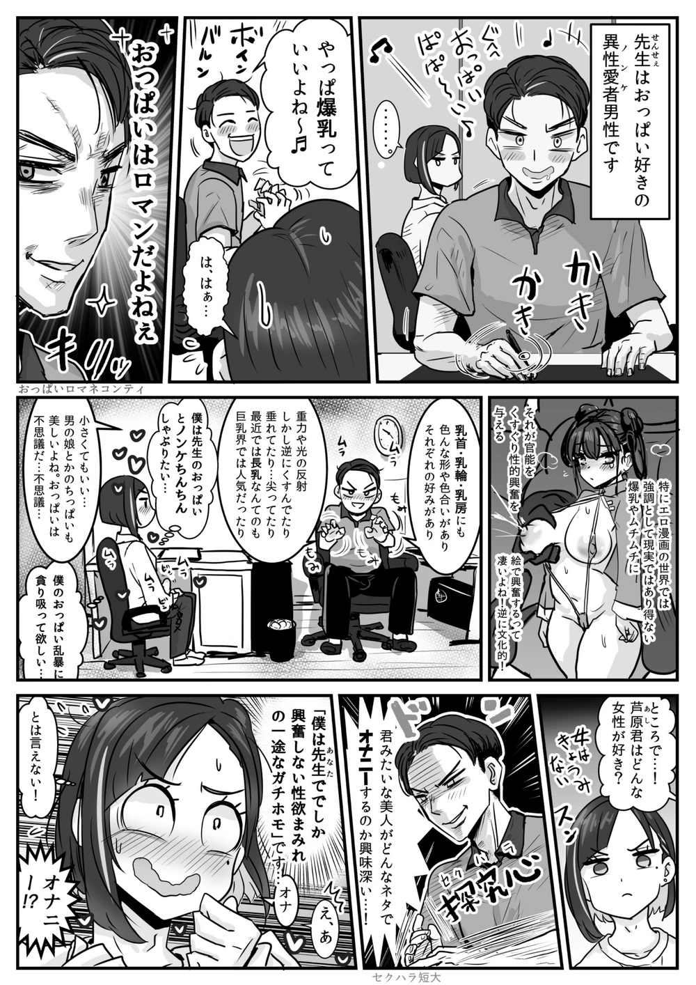 試し読み 7枚目
