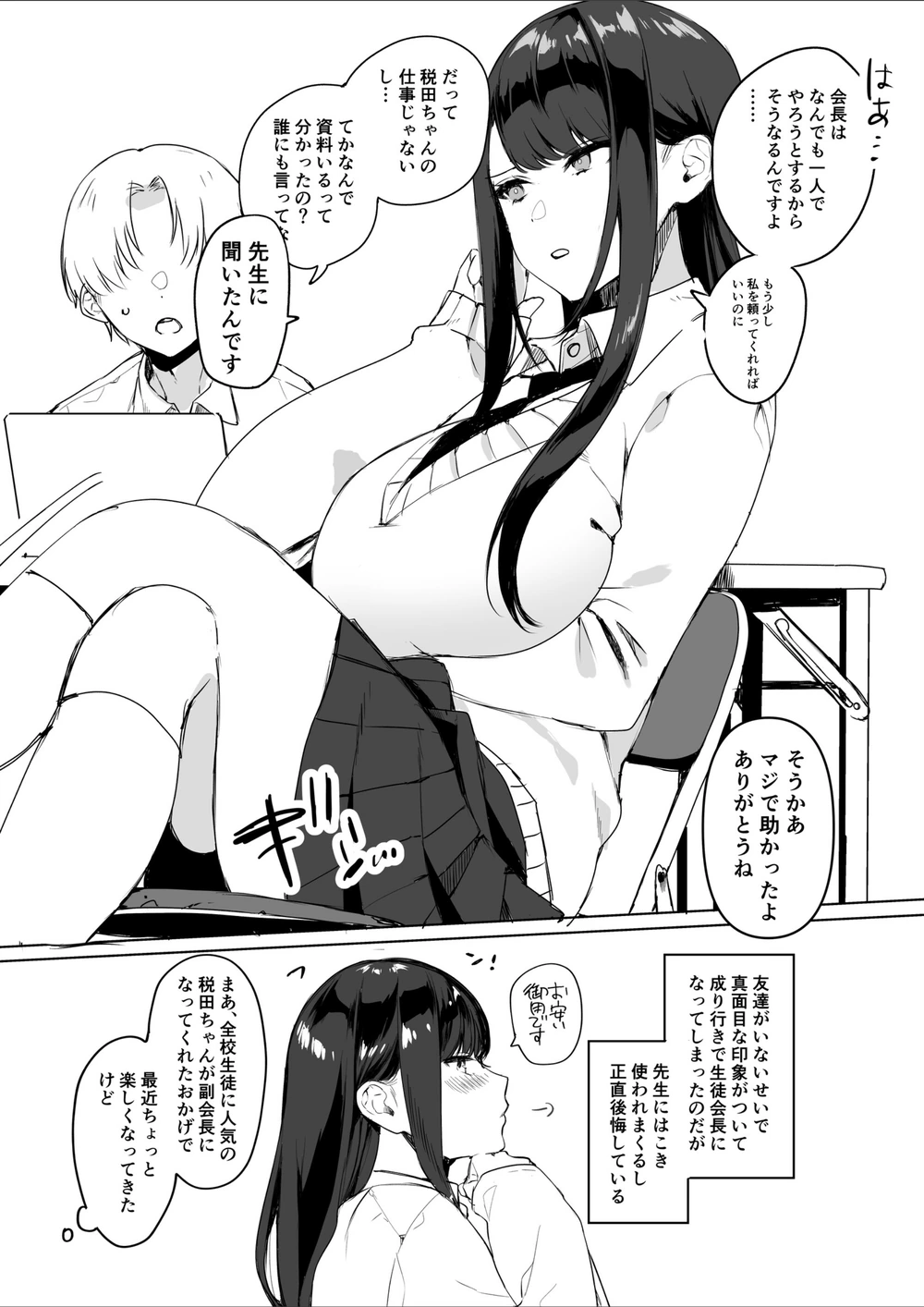 試し読み 6枚目