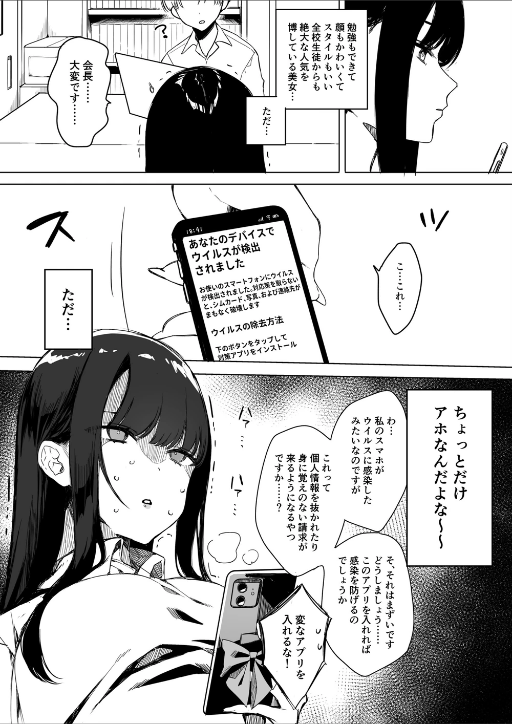 試し読み 7枚目