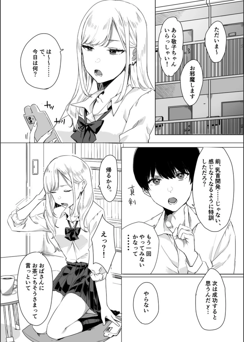 試し読み 5枚目
