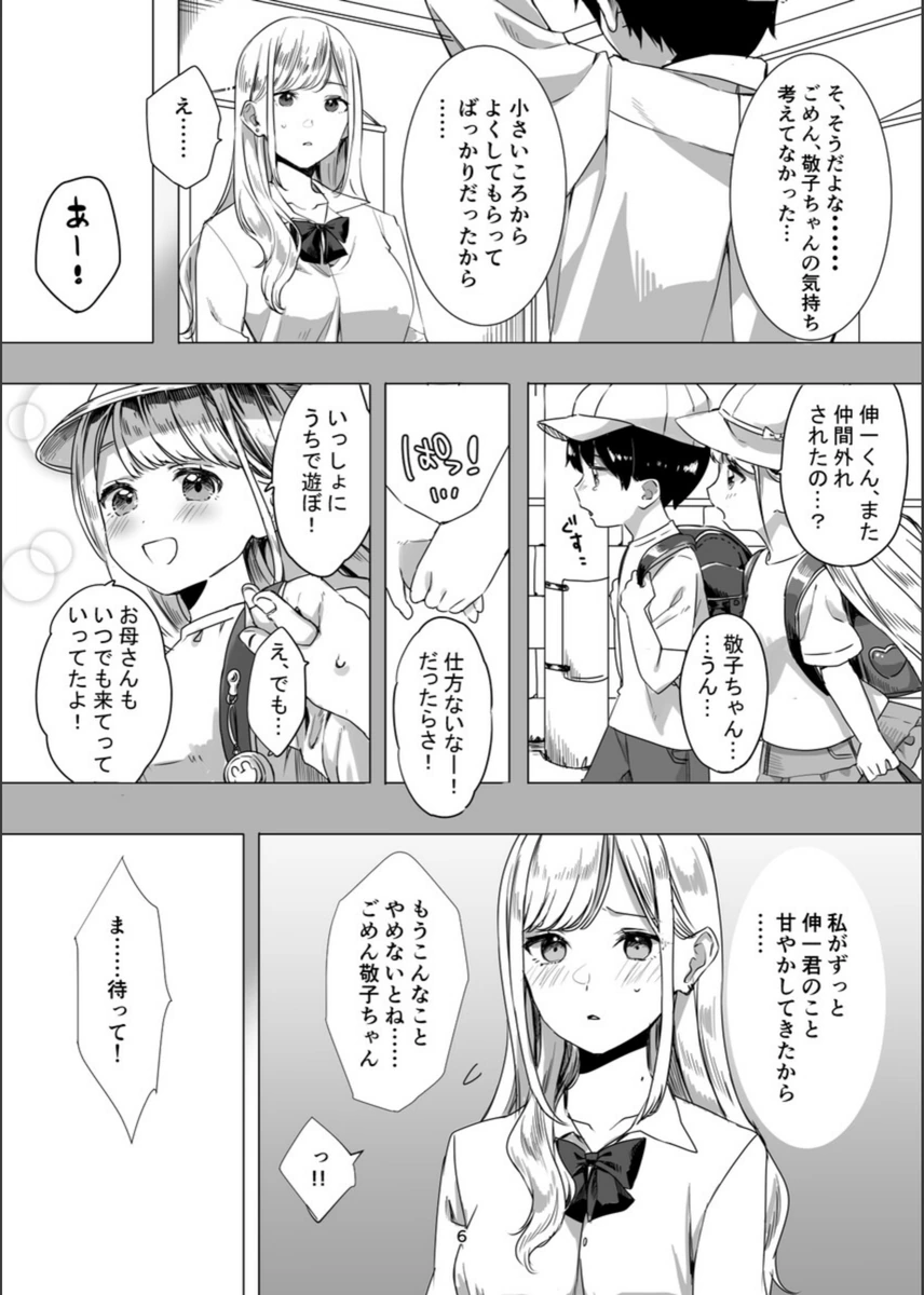 試し読み 7枚目