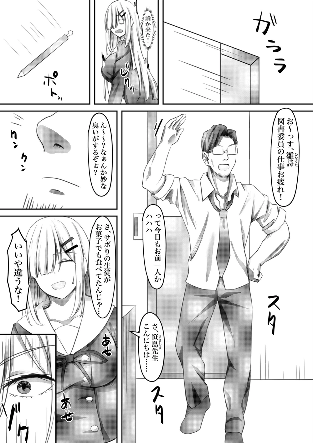 試し読み 4枚目