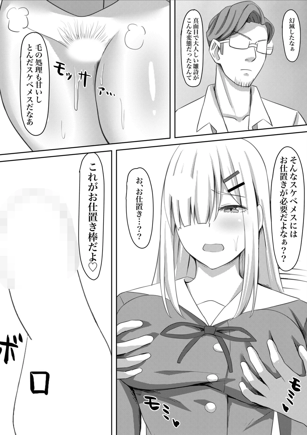 試し読み 7枚目