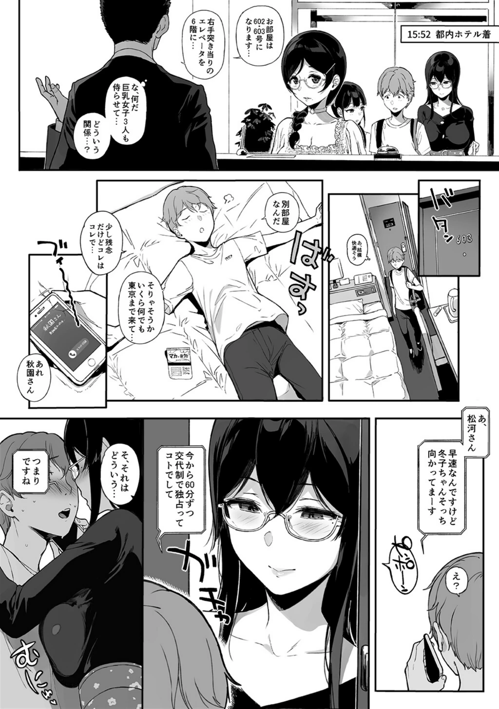 試し読み 8枚目