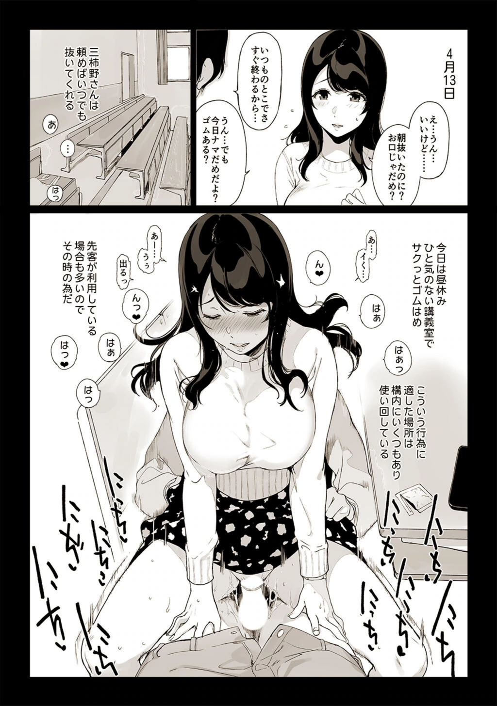 試し読み 4枚目