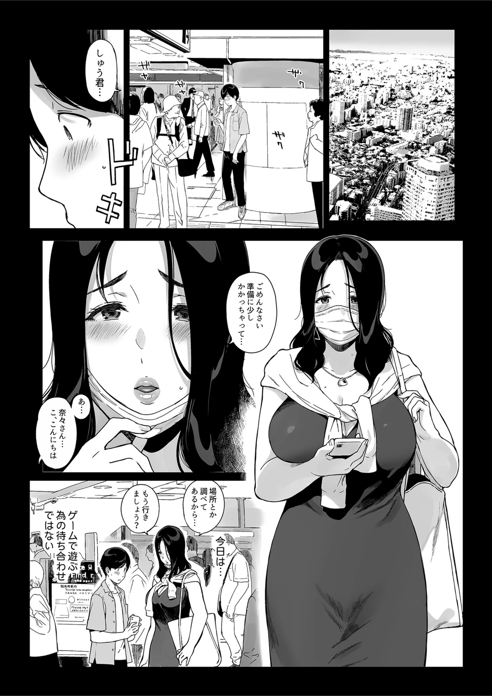試し読み 3枚目