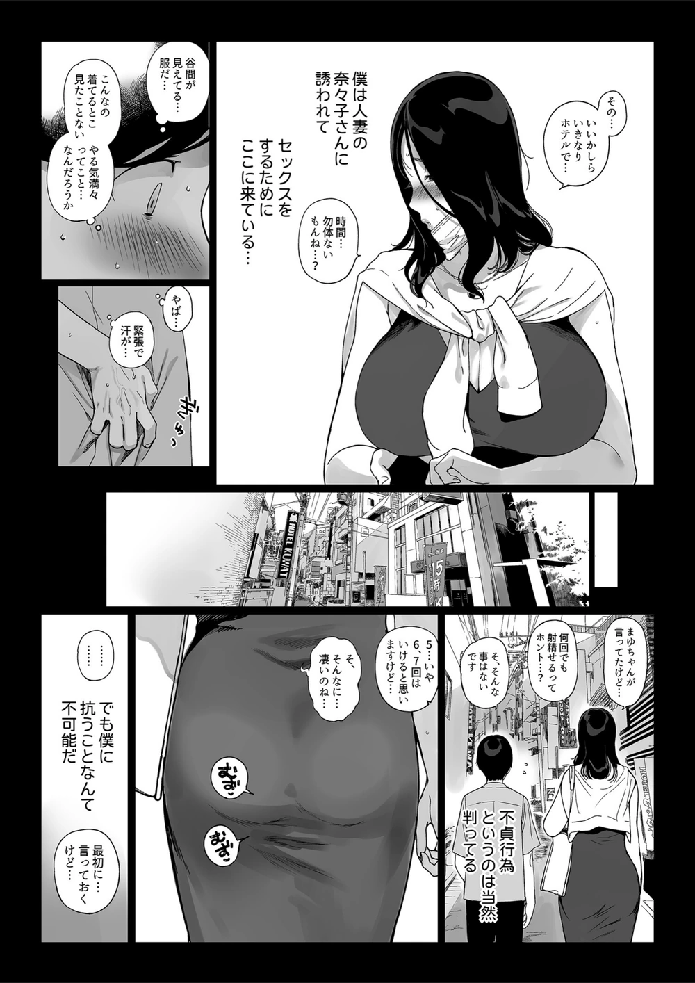 試し読み 4枚目
