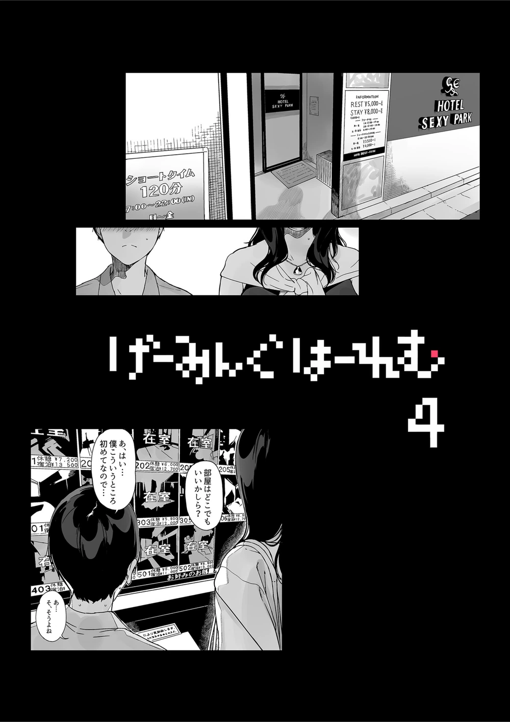 試し読み 6枚目