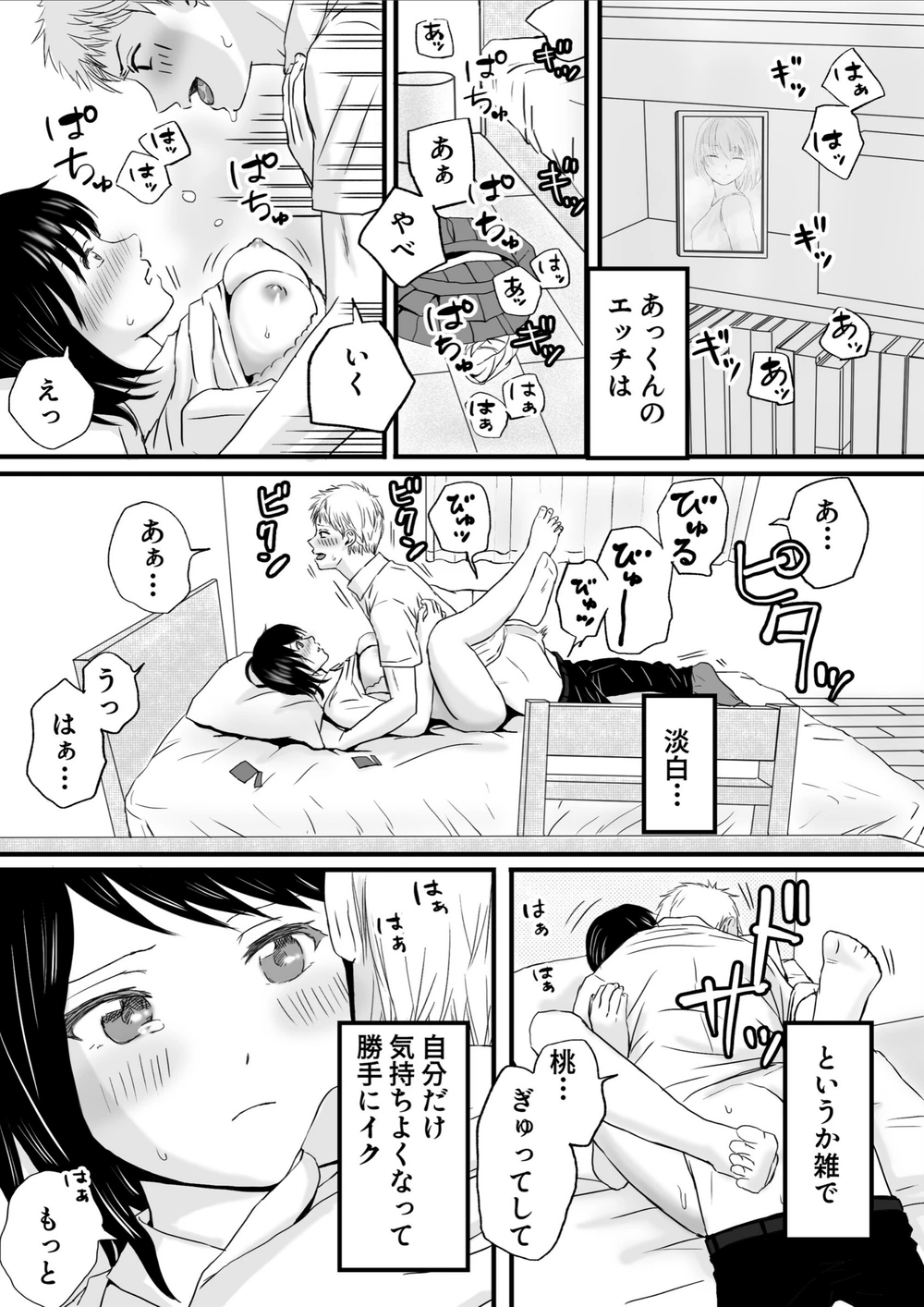 試し読み 5枚目
