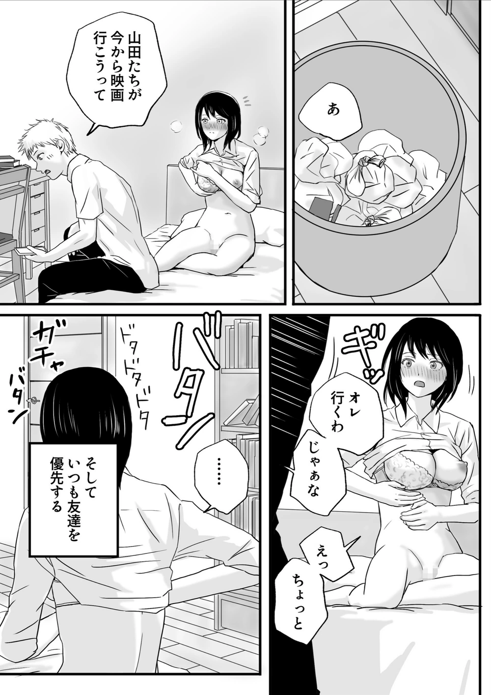 試し読み 6枚目
