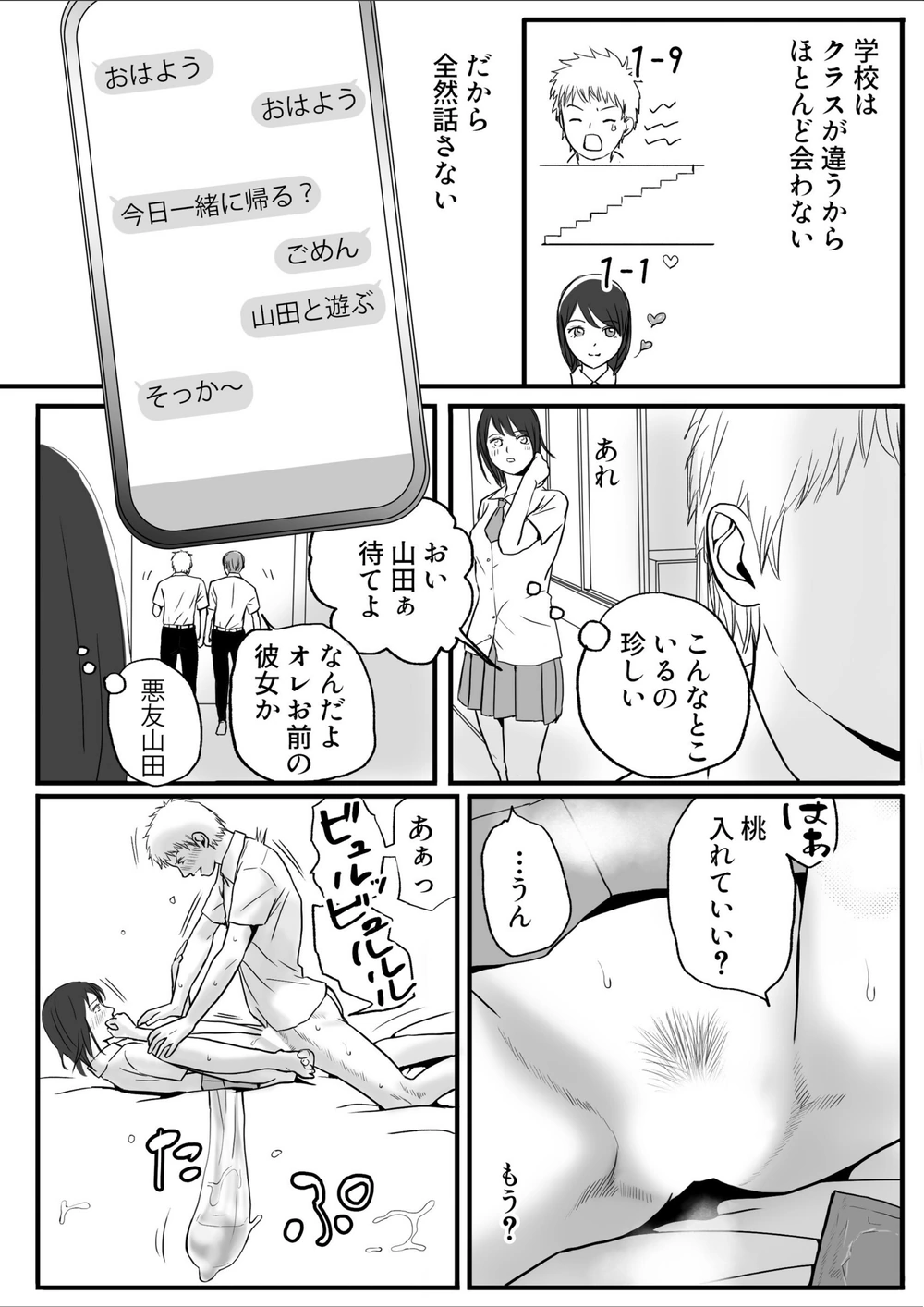 試し読み 7枚目