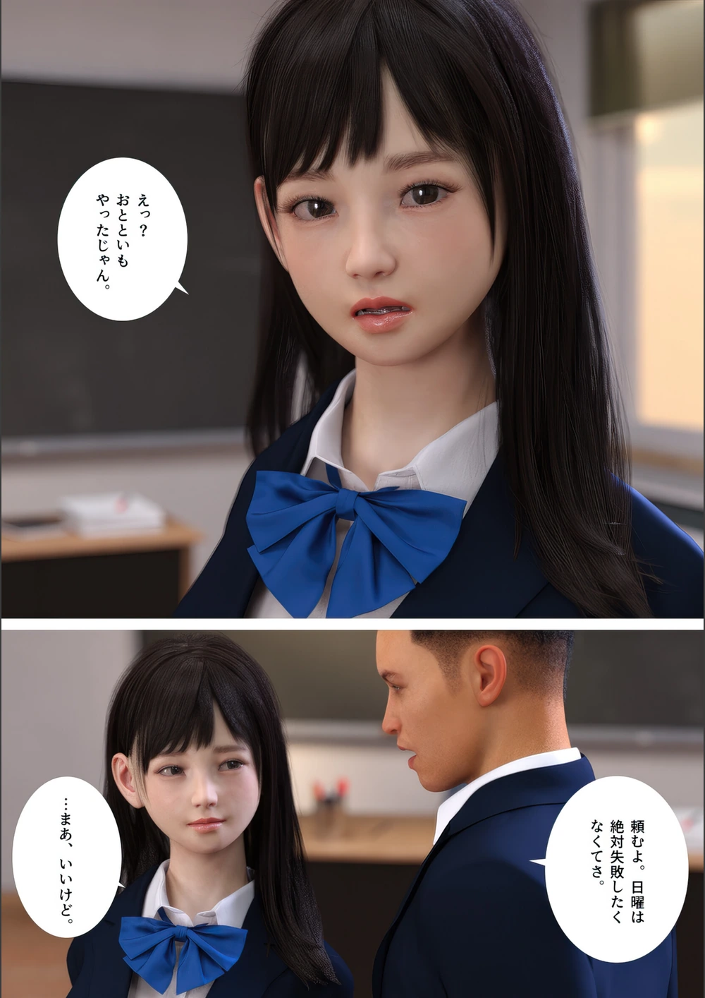 試し読み 2枚目