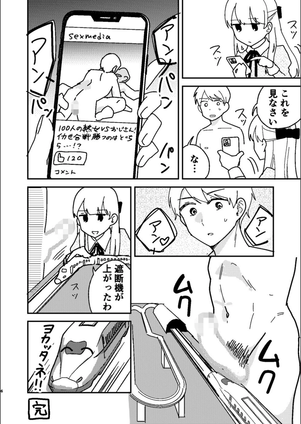 試し読み 5枚目