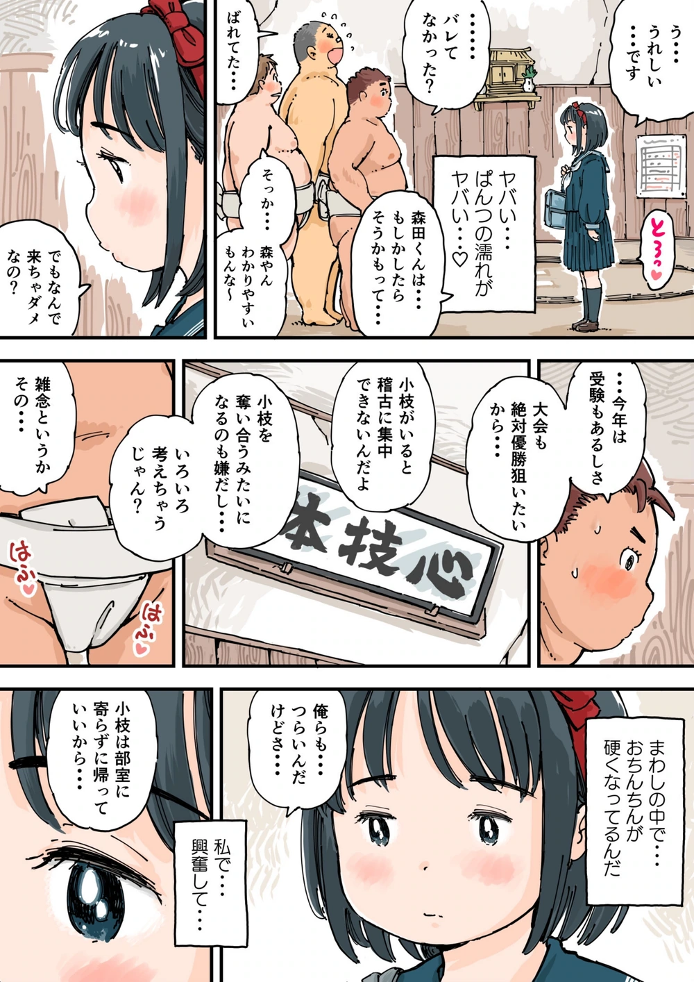 試し読み 7枚目