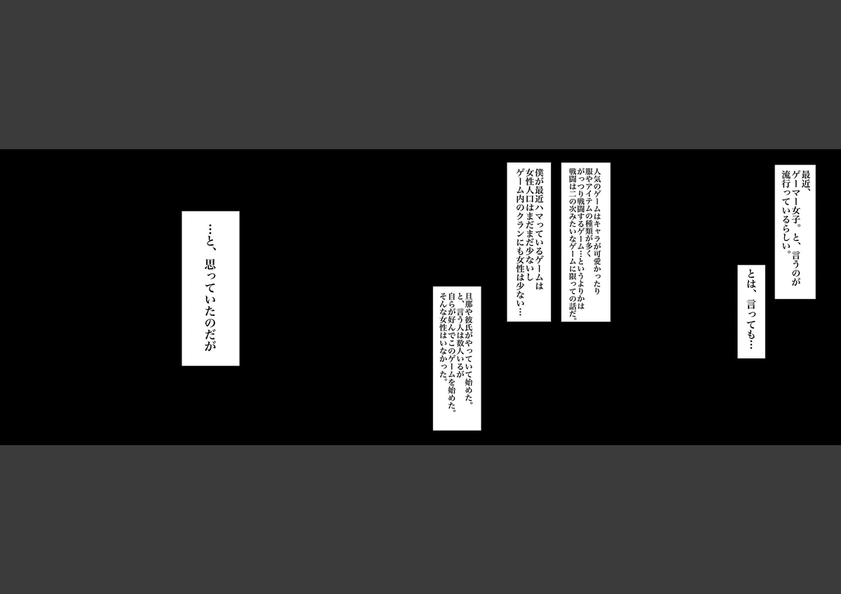試し読み 2枚目