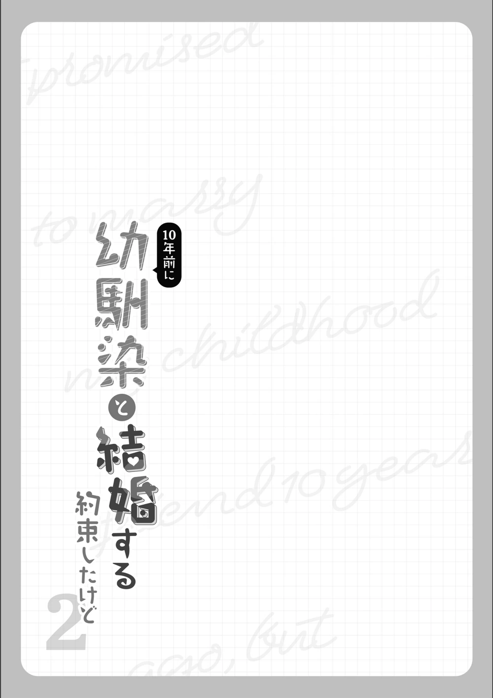 試し読み 2枚目