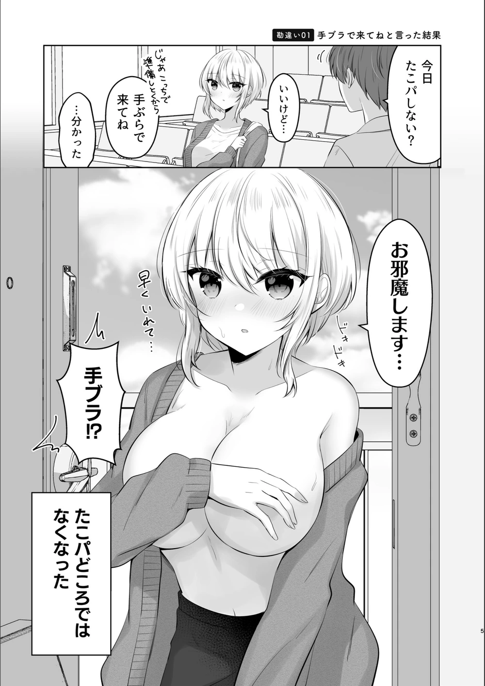 試し読み 5枚目