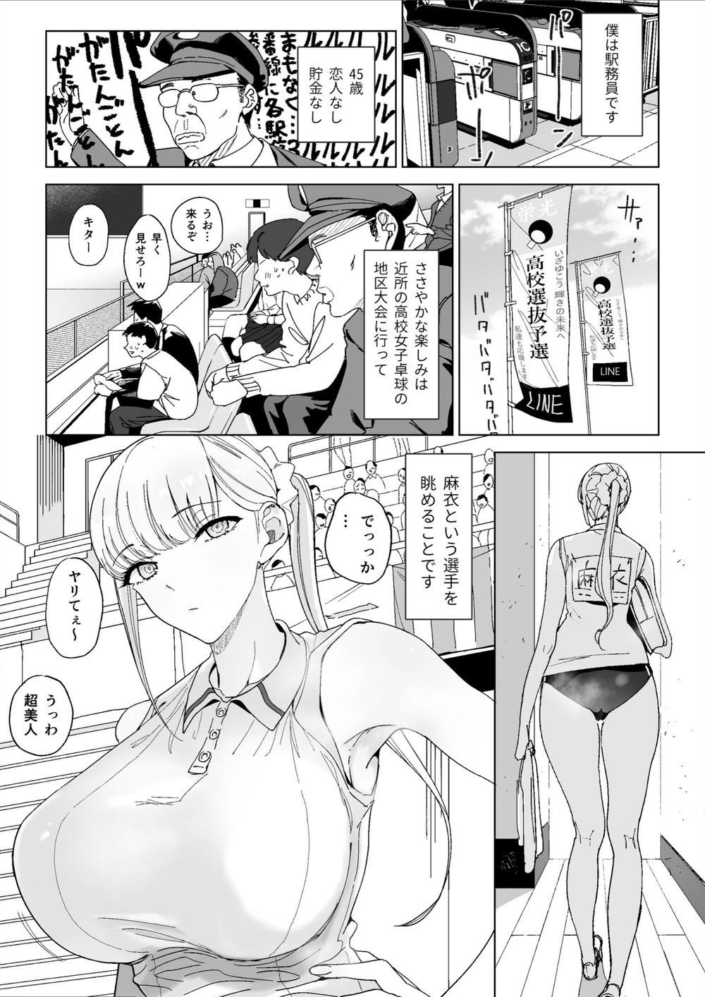 試し読み 2枚目