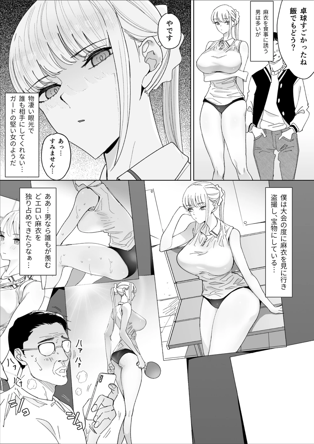 試し読み 4枚目