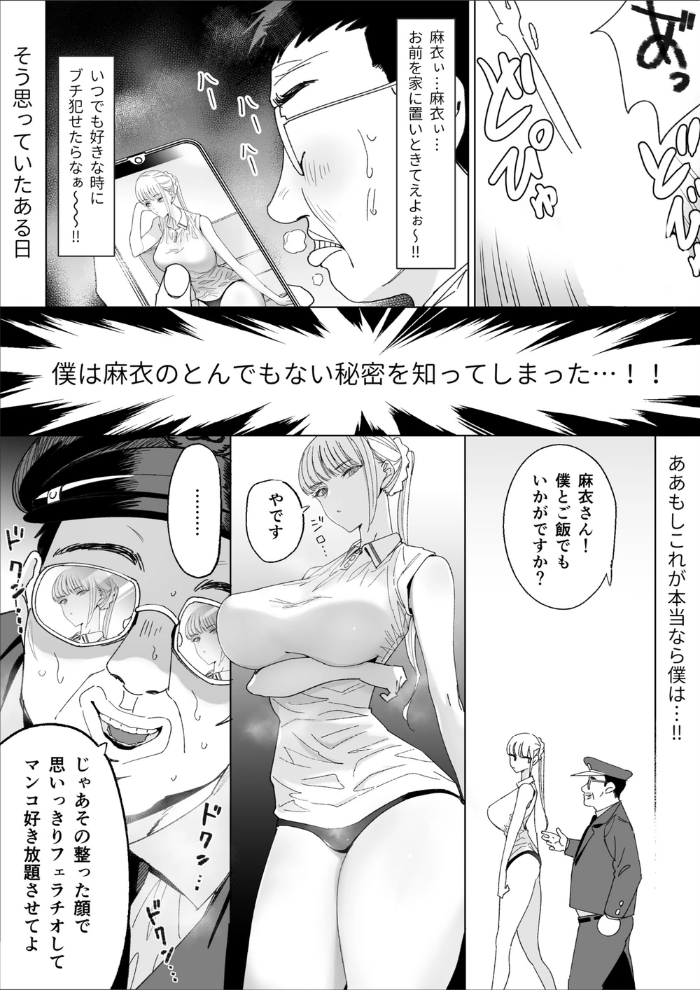 試し読み 5枚目