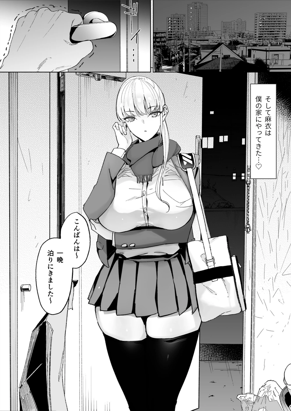試し読み 7枚目