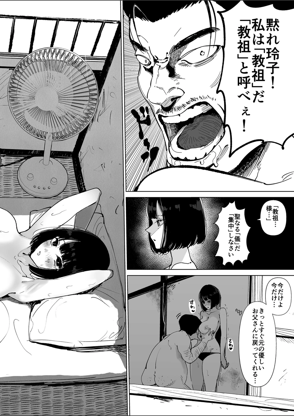 試し読み 4枚目