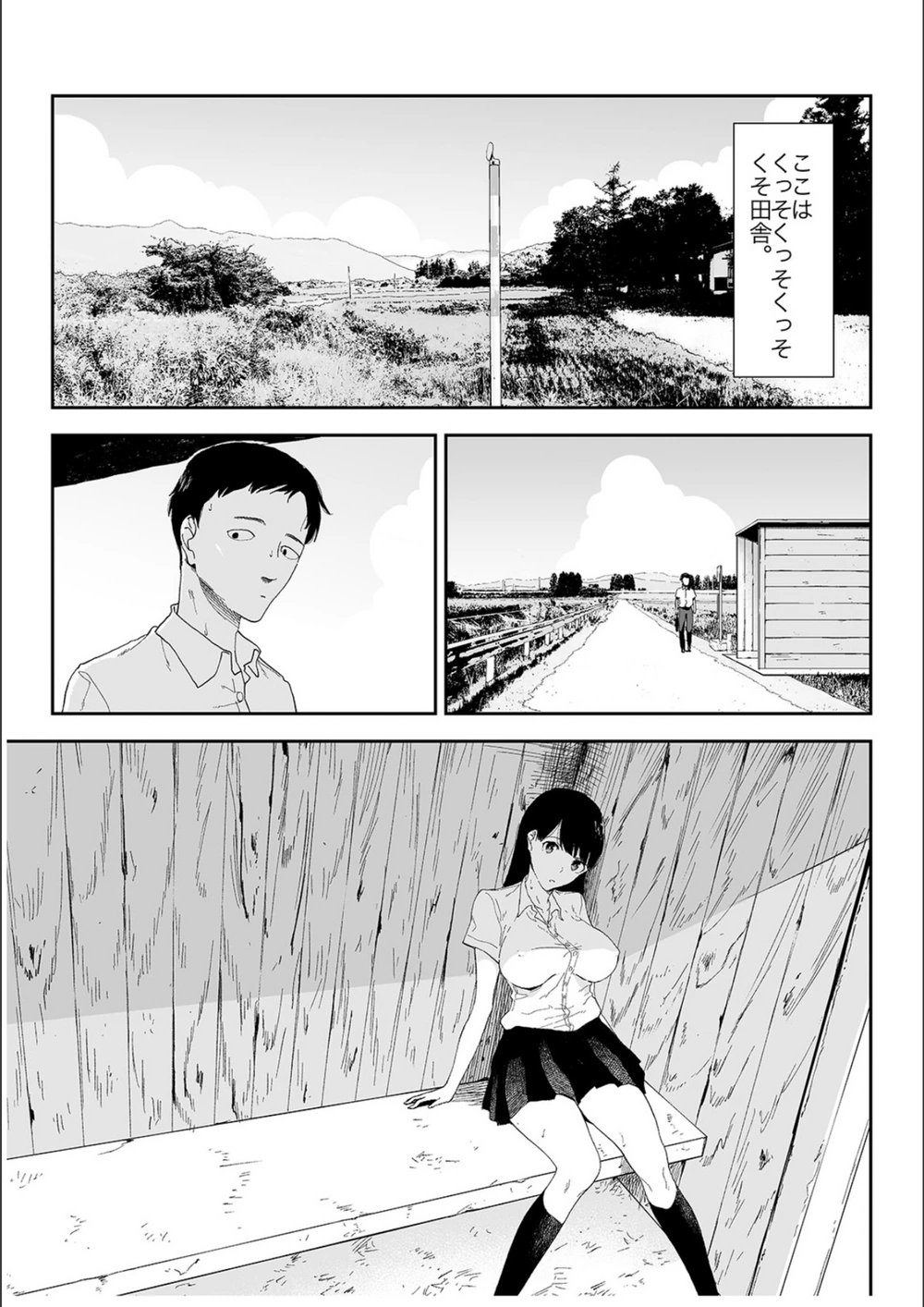 試し読み 2枚目