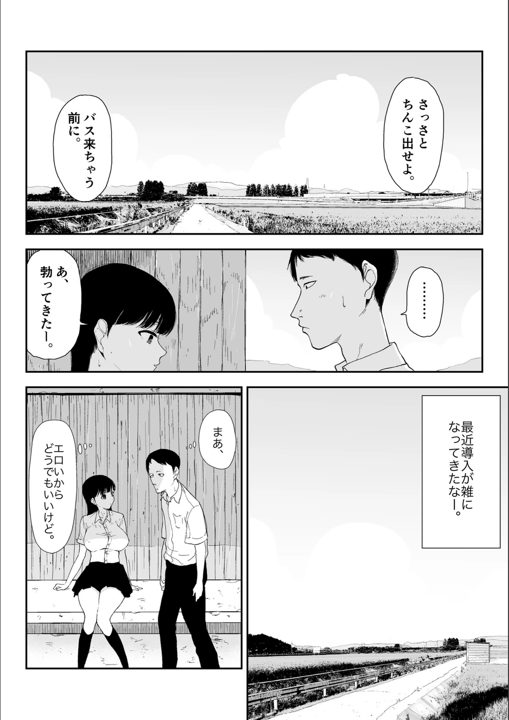 試し読み 5枚目