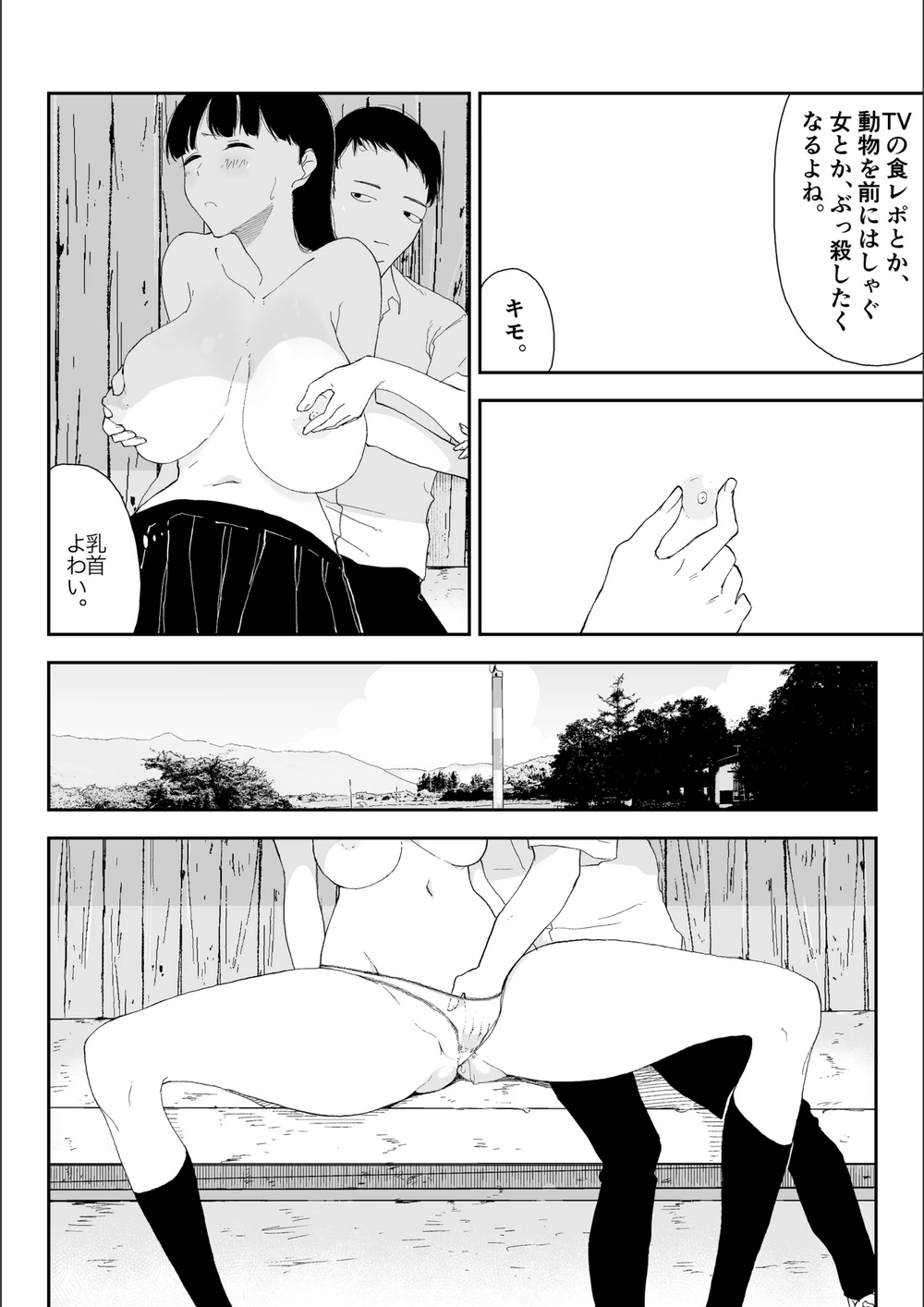 試し読み 7枚目