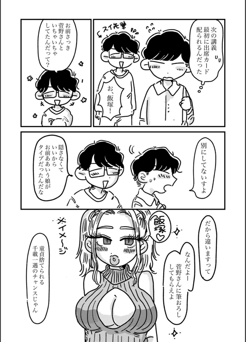 試し読み 7枚目