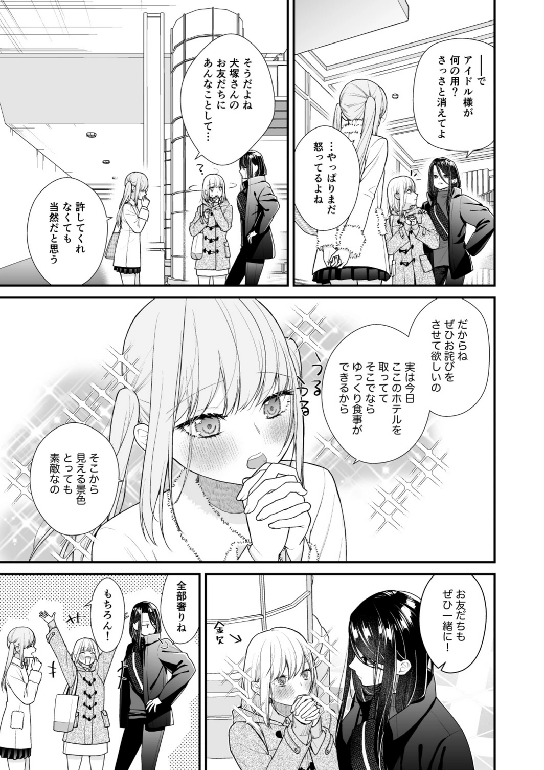 試し読み 7枚目