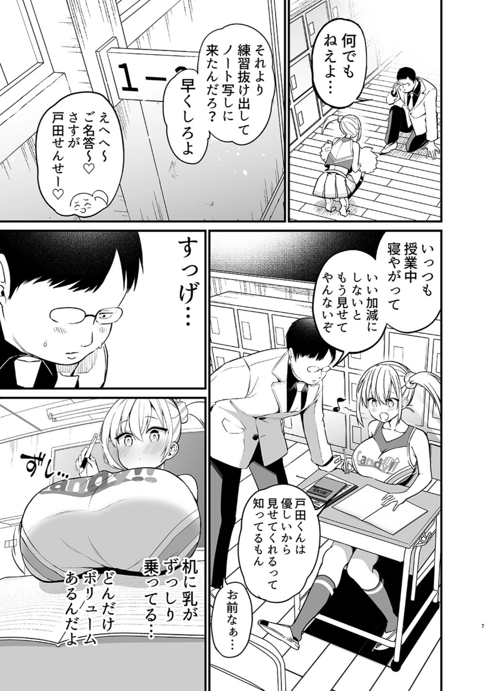 試し読み 7枚目
